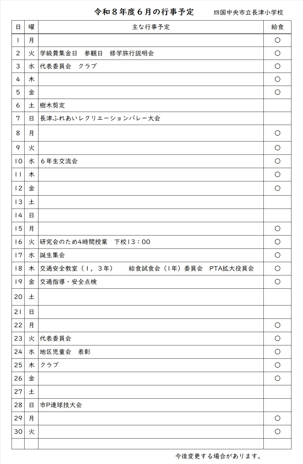 2626yotei